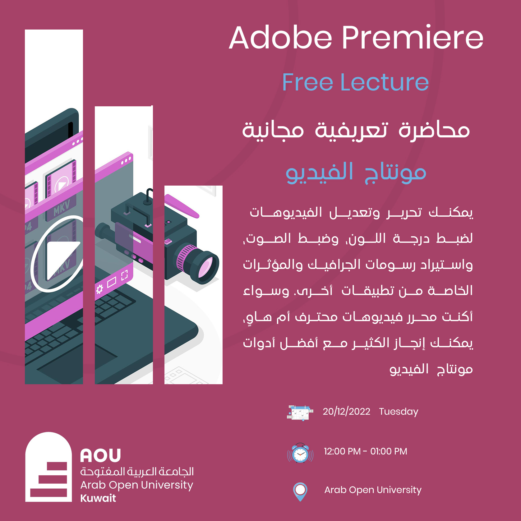 Adobe Premiere Free Orientation 2.jpg