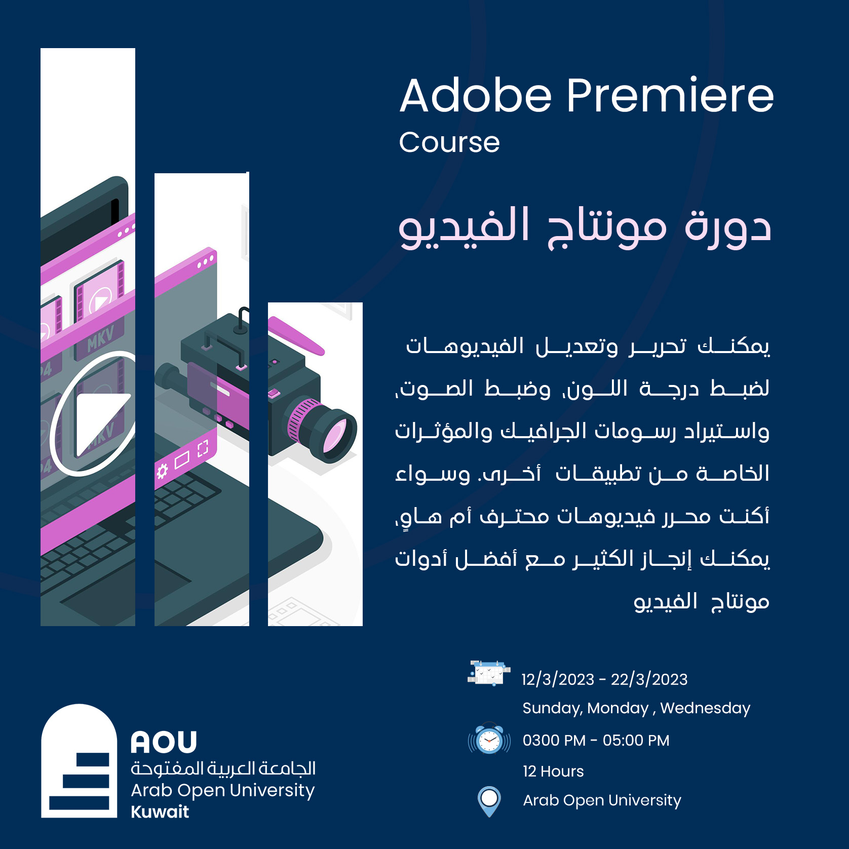 Adobe Premiere Group 1.jpg