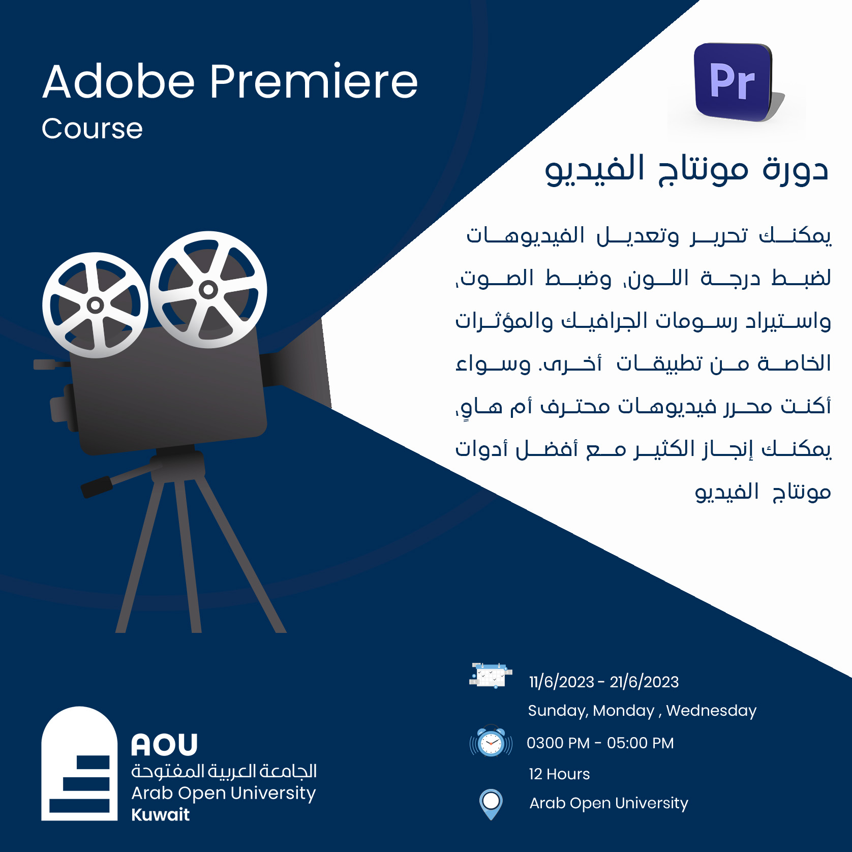 Adobe Premiere Group 2.jpg