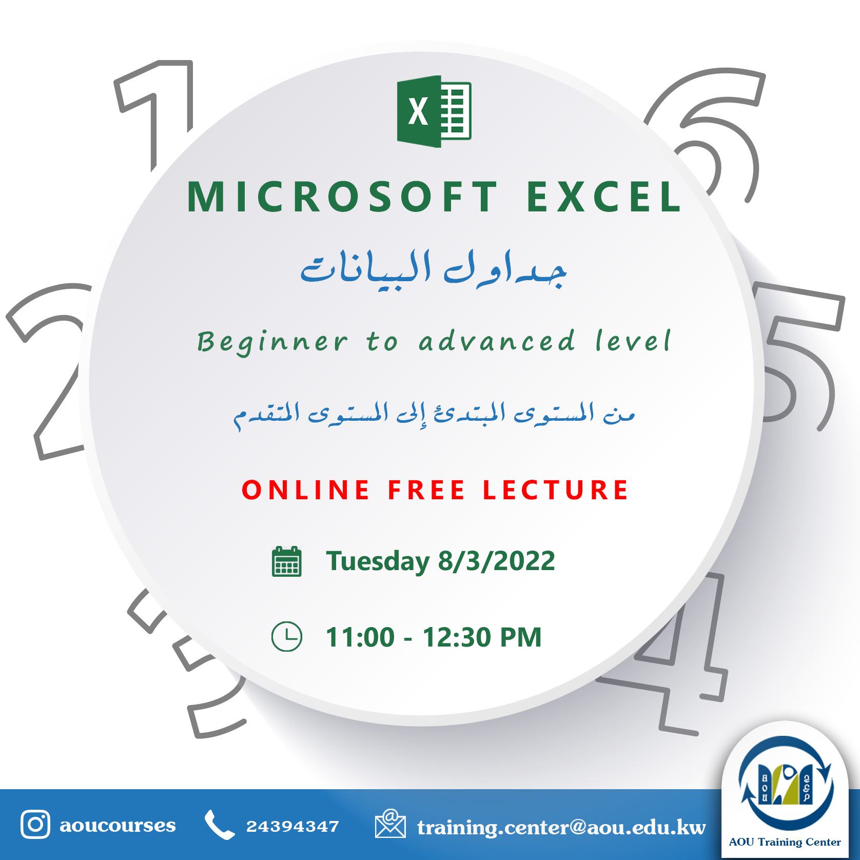 Advanced Excel Free lecture 8-3-2022.jpg