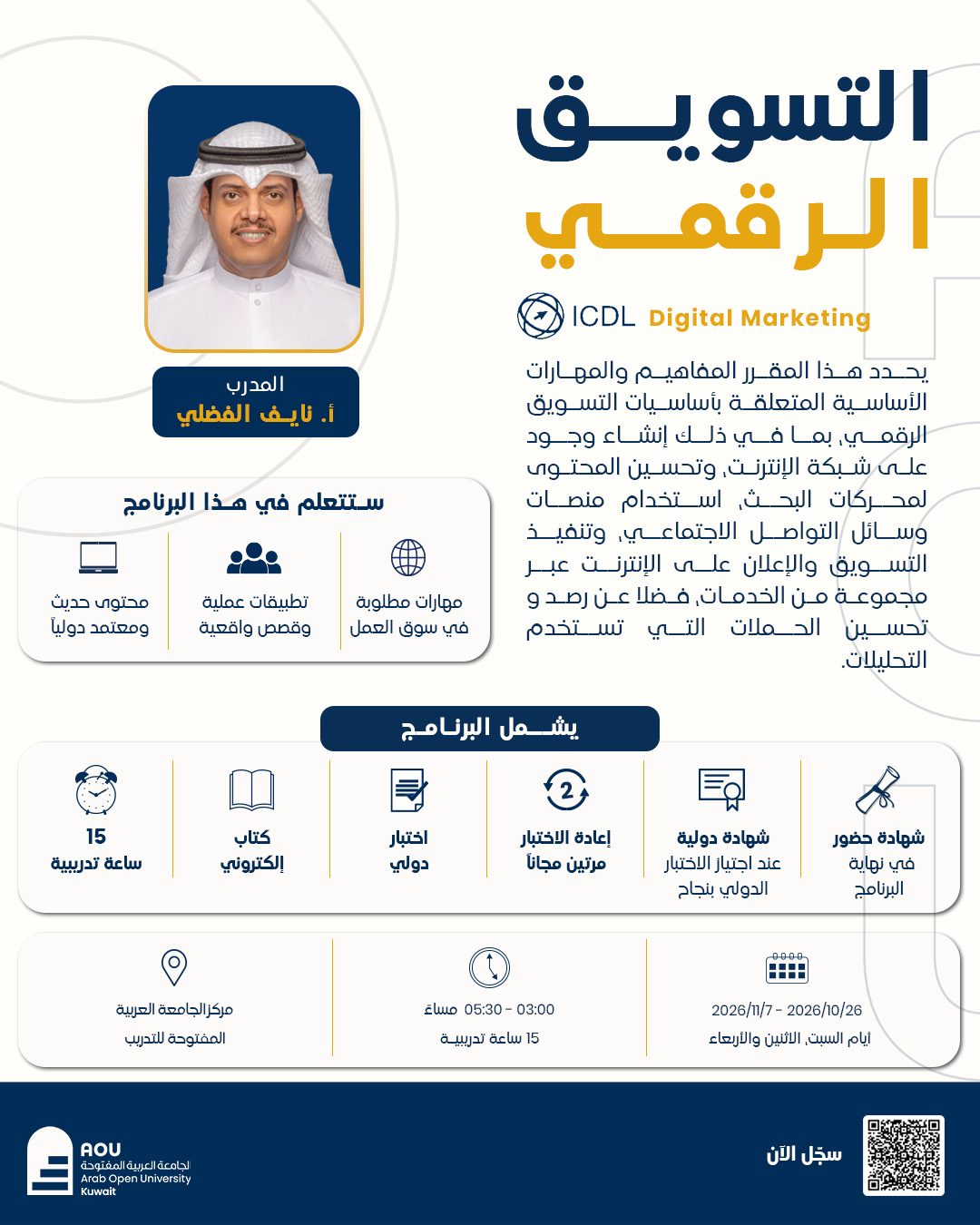 Digital Marketing_Arabic New.jpg