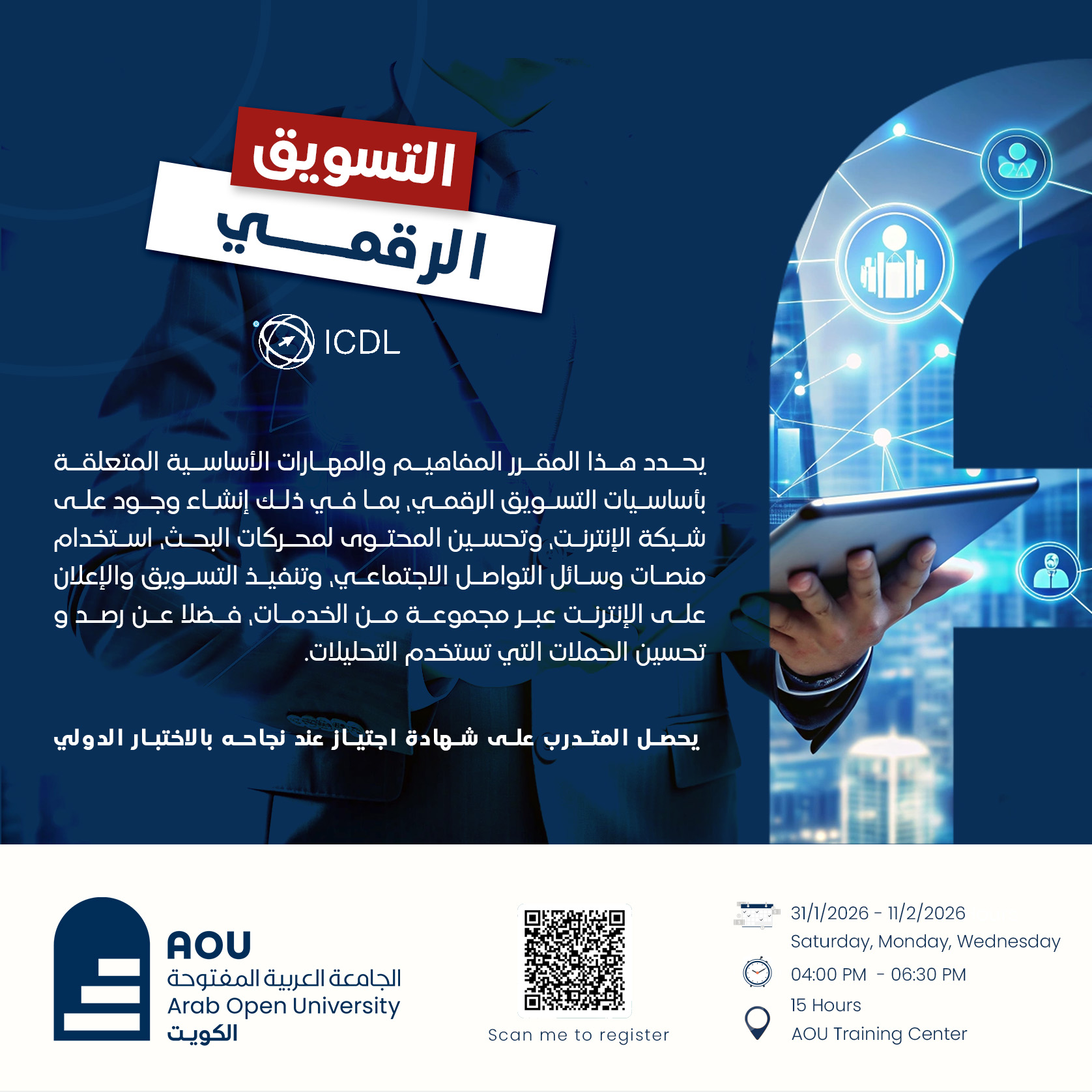 Digital Marketing_Arabic2.jpg