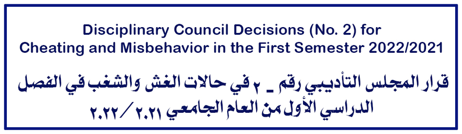 Disciplinary-Council-Decisions-(No.-2).jpg