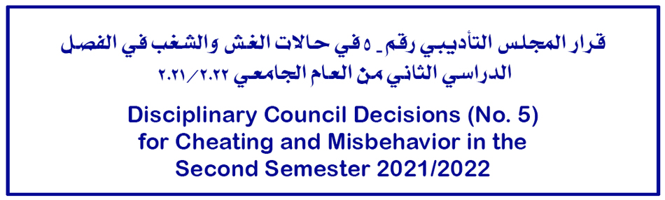 Disciplinary-Council-Decisions-(No.-5)-for-Cheating.jpg
