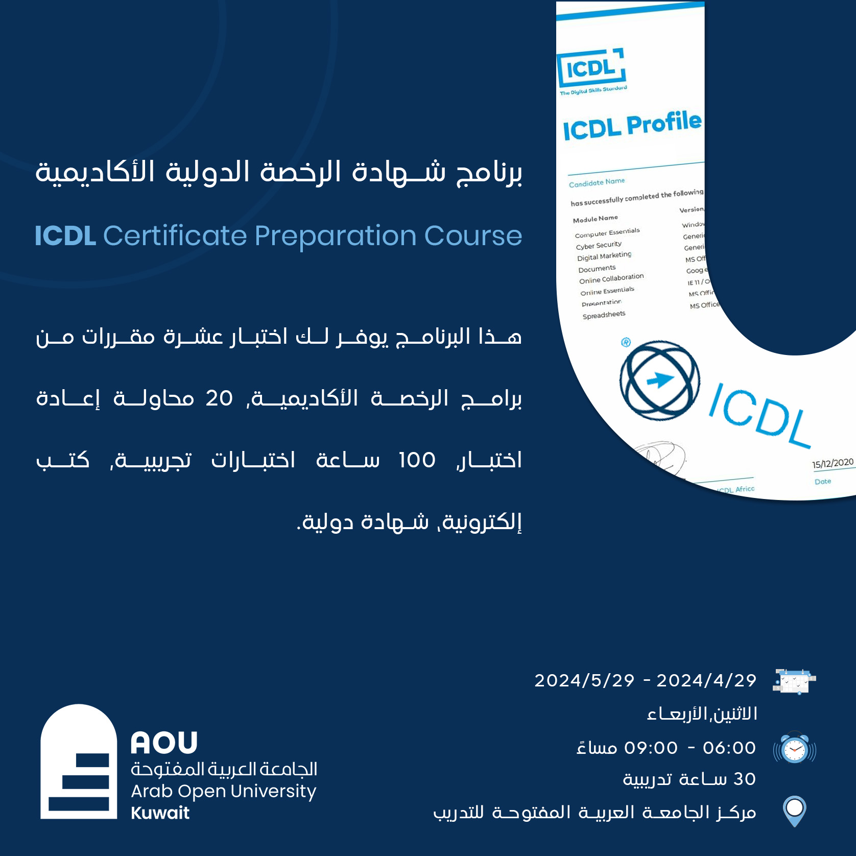 ICDL Course 1.jpg