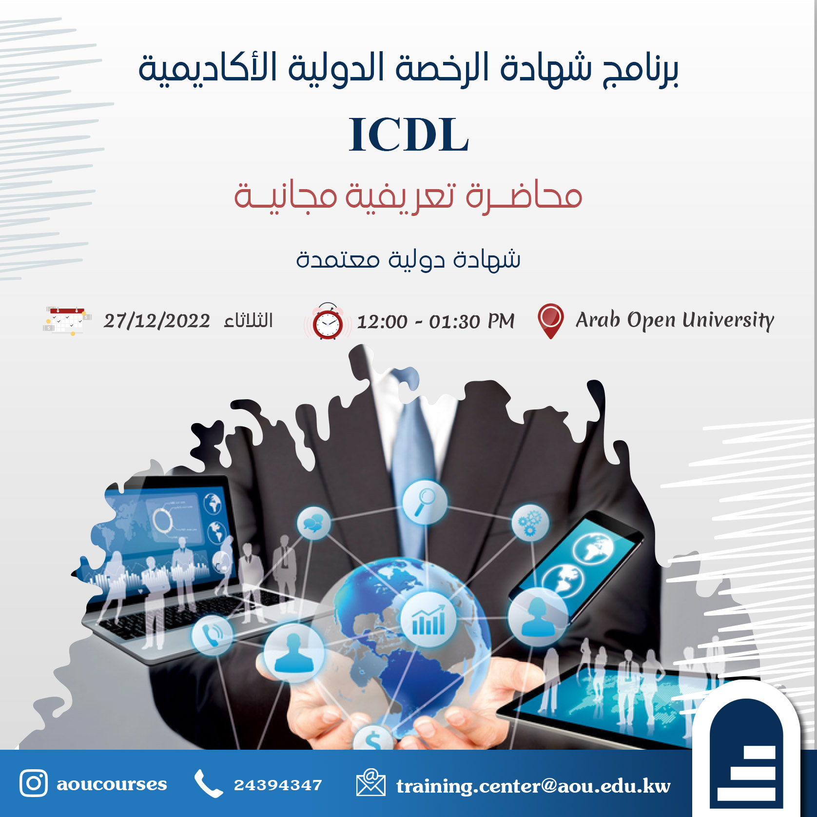 ICDL Free Orientation.jpg