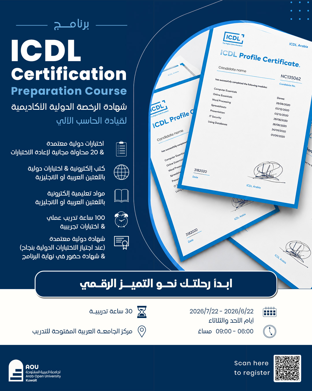ICDL New.jpg
