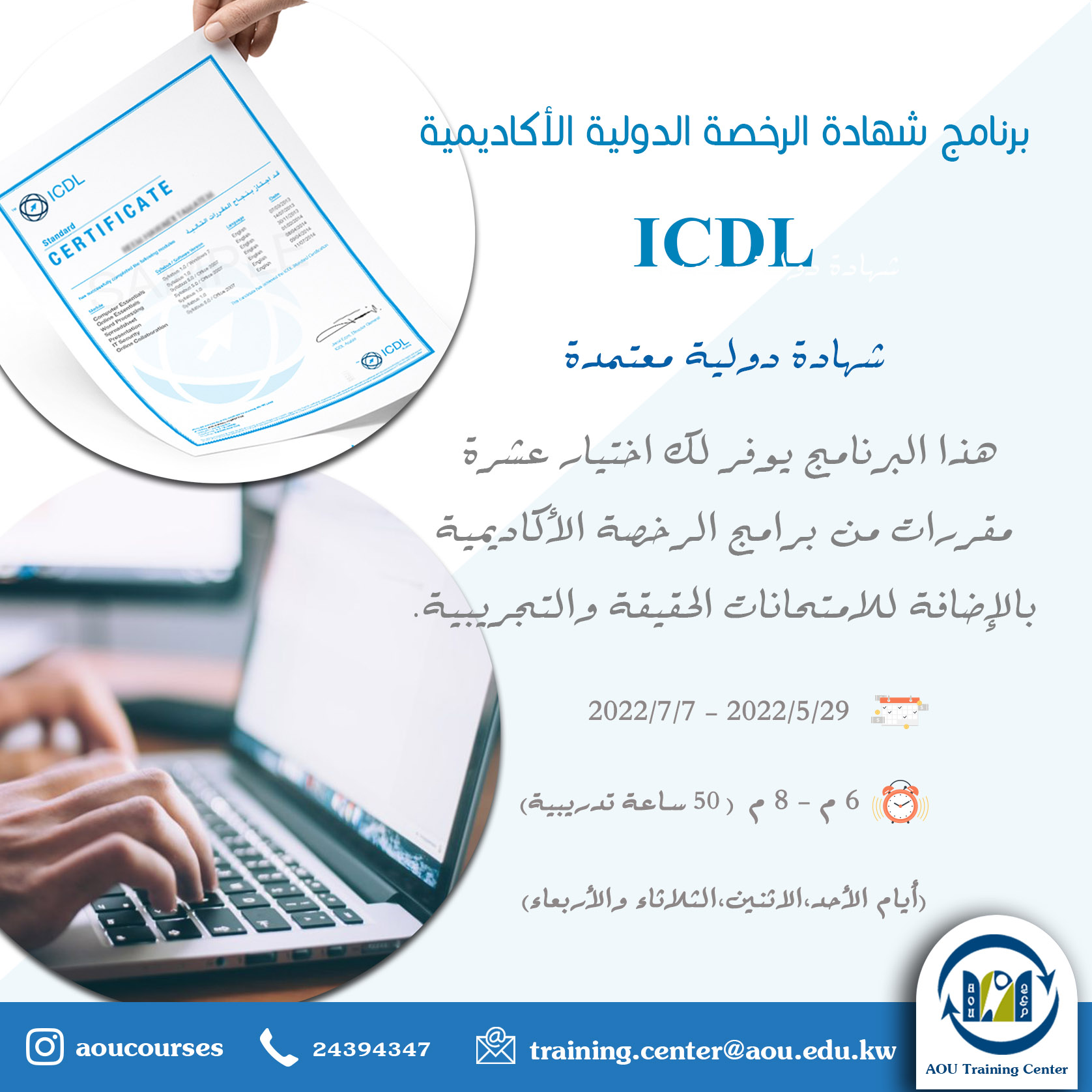 ICDL-14.jpg