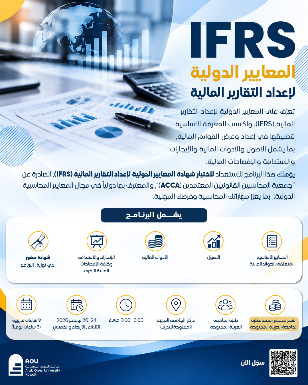 IFRS.jpg
