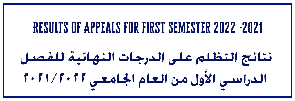 Results-of-Appeals-for-first-Semester-update.jpg