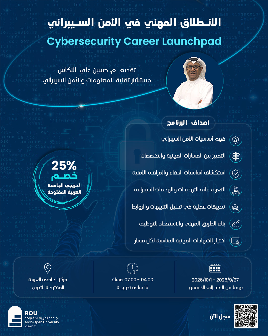 cyber security.jpg