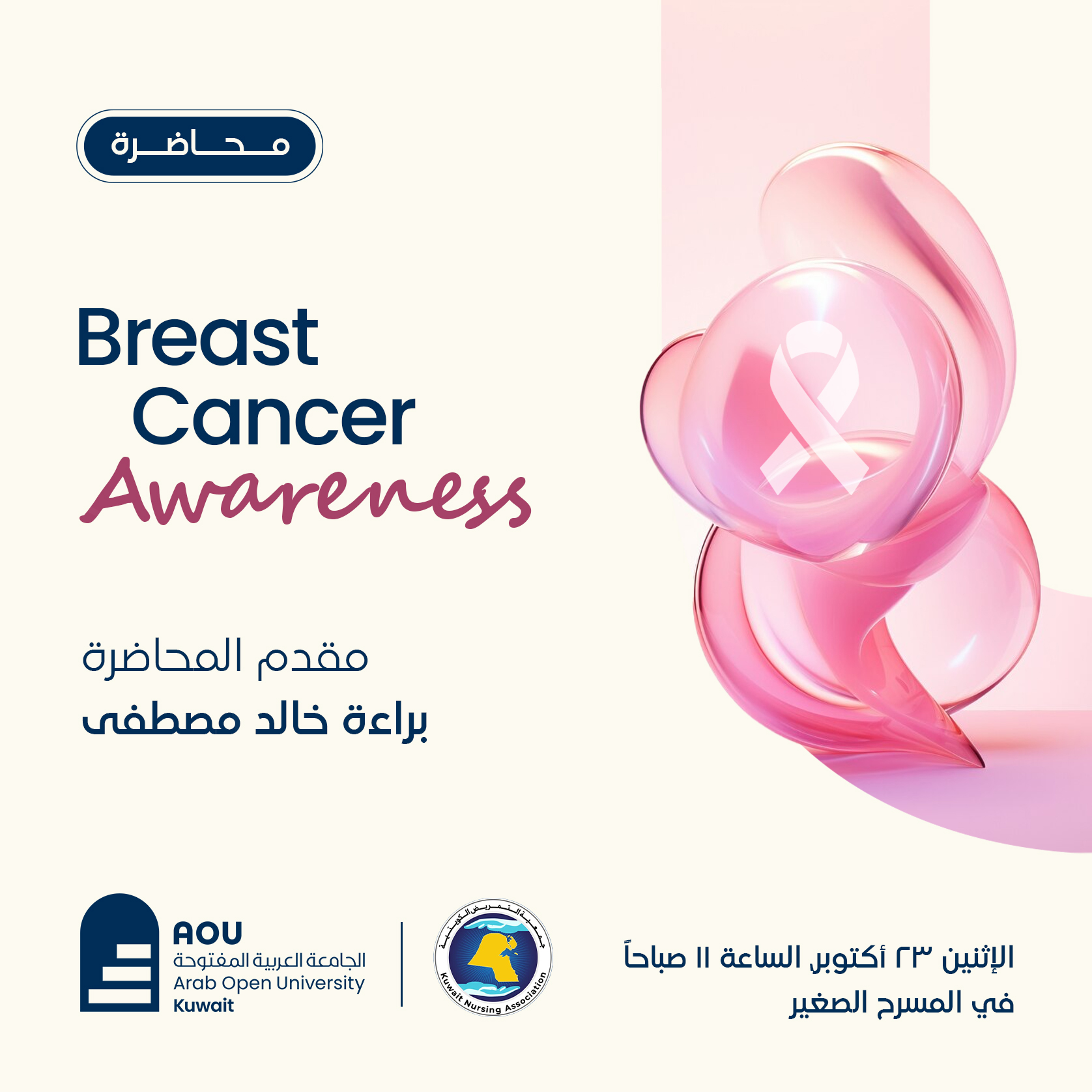 Breast-Cancer-Kuwai_dual_logo.jpg