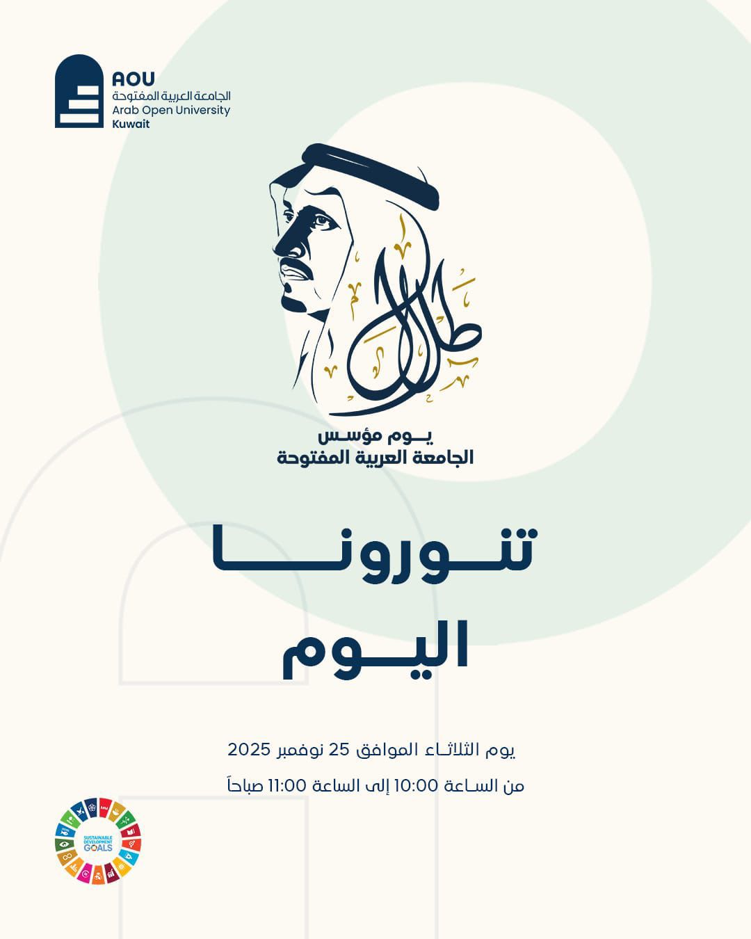 يوم المؤسس1.jpg