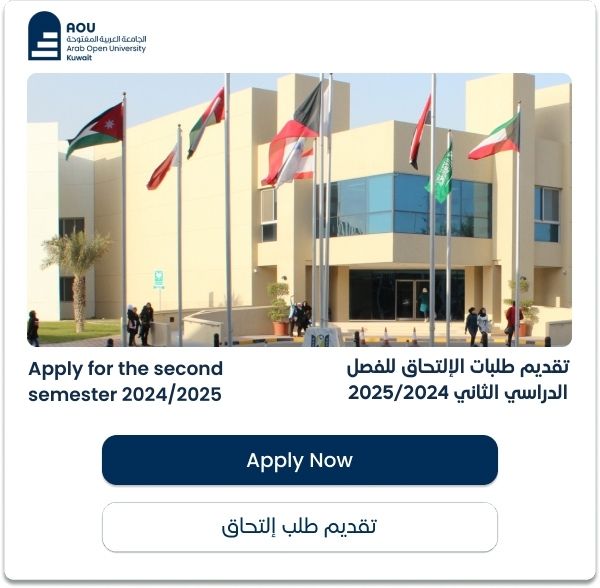 Apply for the second semester 20242-025.jpg