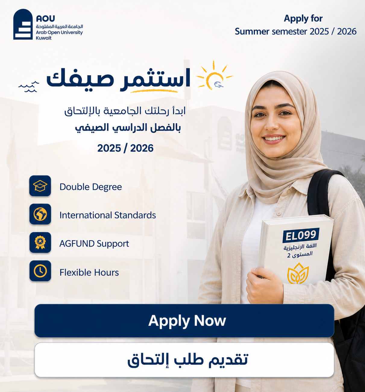 Apply_now_2025_summer.png