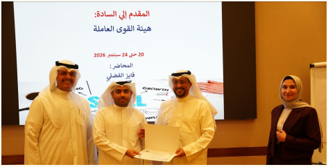 مركـز التـدريب يختـتم برنـامج «ترسـيخ الـولاء والانتمــاء المؤسســي» بالتعاون مع الهيئة العامة للقوى العاملة – الكويت ُ  