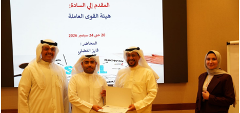 مركـز التـدريب يختـتم برنـامج «ترسـيخ الـولاء والانتمــاء المؤسســي» بالتعاون مع الهيئة العامة للقوى العاملة – الكويت ُ  