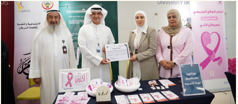 الجامعة تطلق برنامج « ً كن واعيا» لمحاربة السرطان بمشاركة 23 جهـة حكومية وخاصة – الكويت