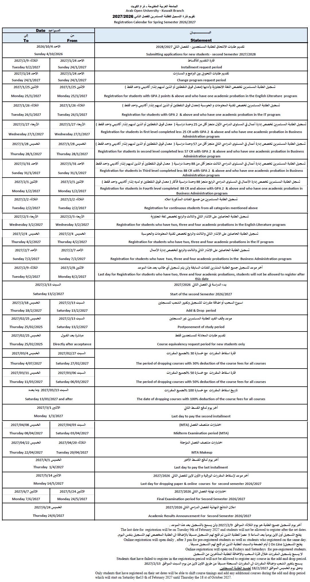 Academic Calendar 2026-2.jpg