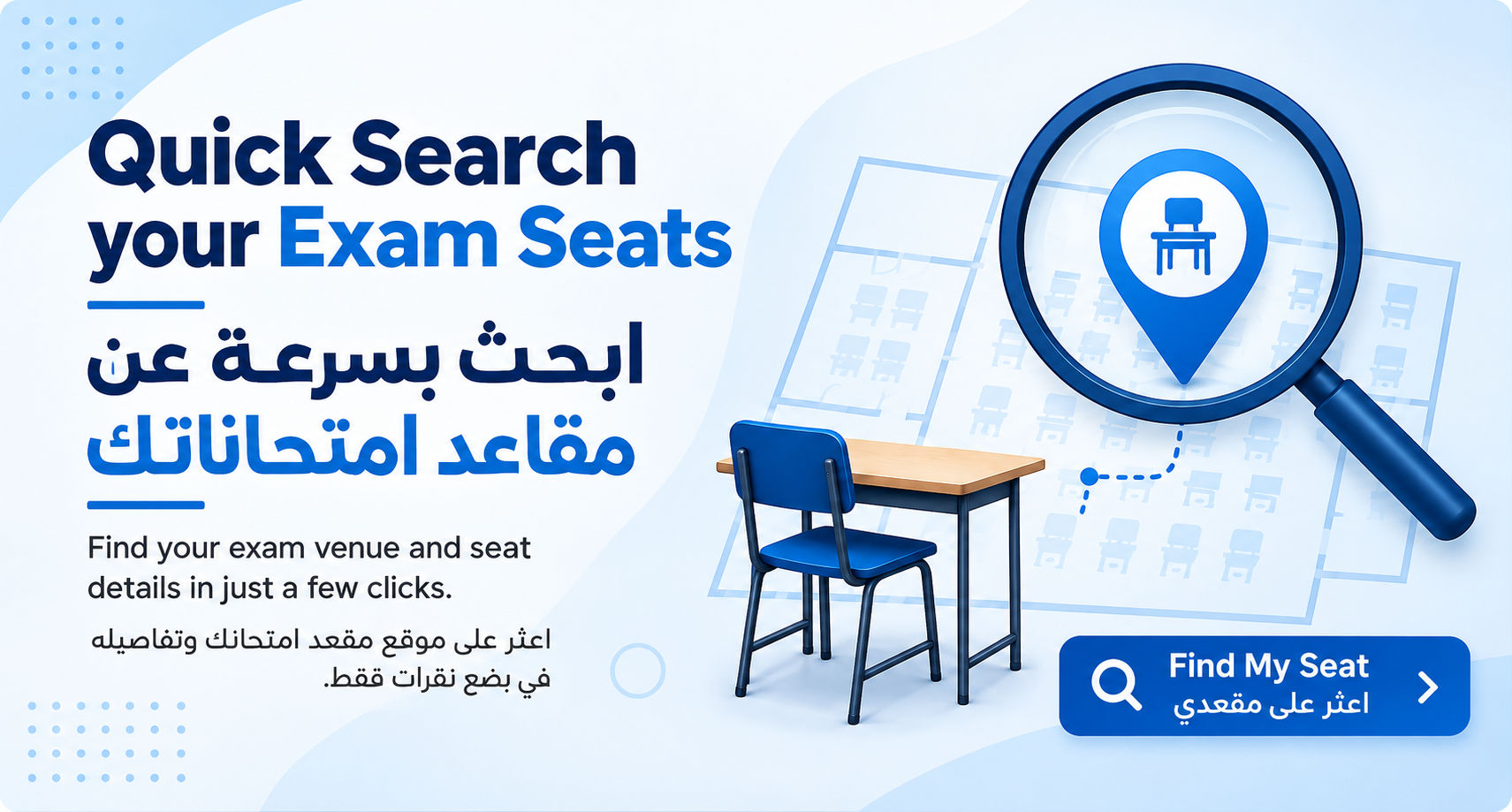 Bilingual Exam Seat Search Banner.png