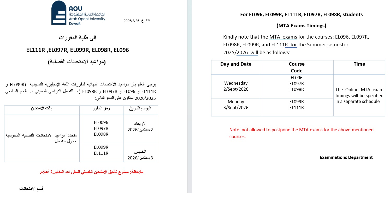 MTA Exam 2025-3-Late.jpg